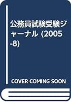 Amazon.co.jp: 実務教育出版: 本
